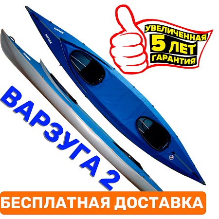 Байдарка "Варзуга Н-2"