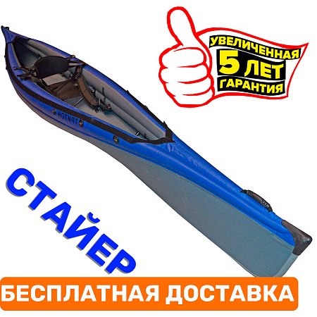 Байдарка "Стайер"