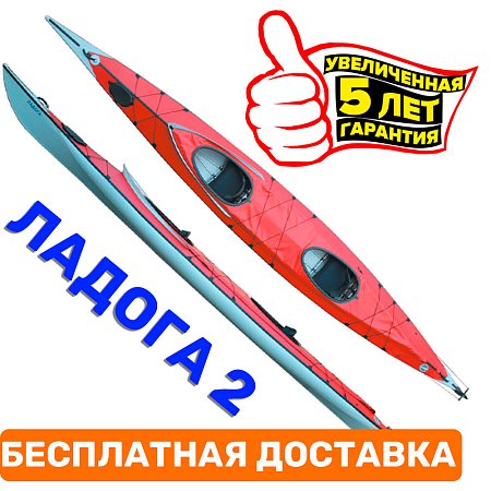 Байдарка "Ладога 2"